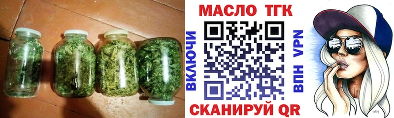 Дистиллят ТГК гашишное масло  что такое наркотик  Богданович 